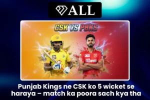 Punjab Kings ne CSK ko 5 wicket se haraya