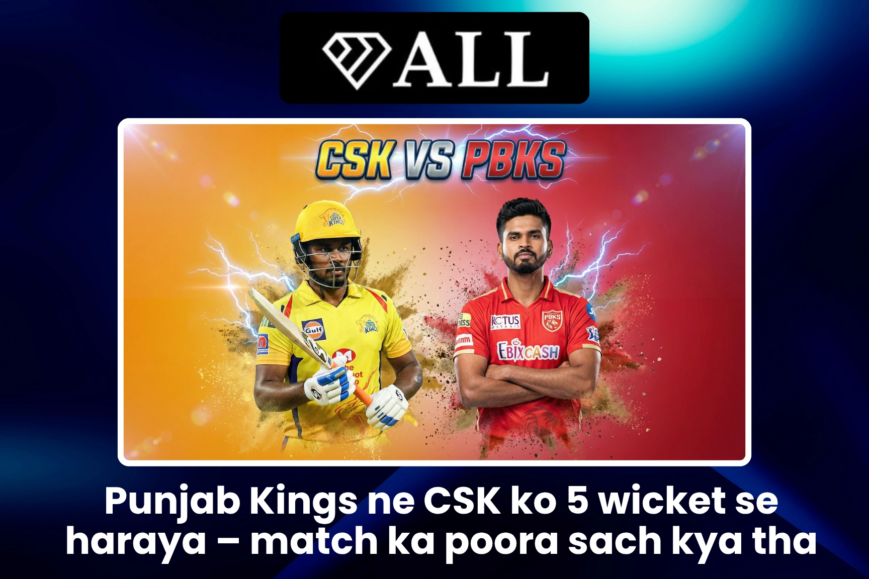Punjab Kings ne CSK ko 5 wicket se haraya